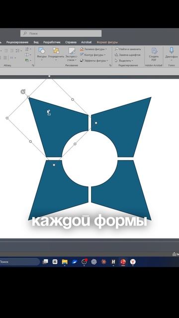 Инфографика из четырёх лепестков 🌸