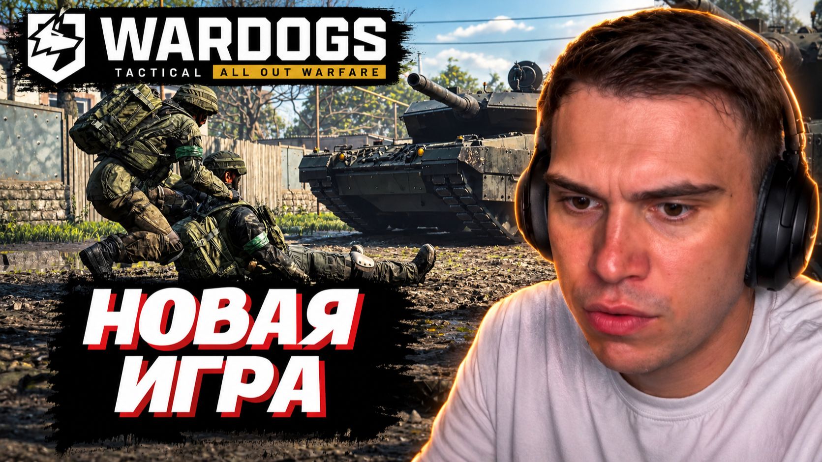Игры / Аукционы