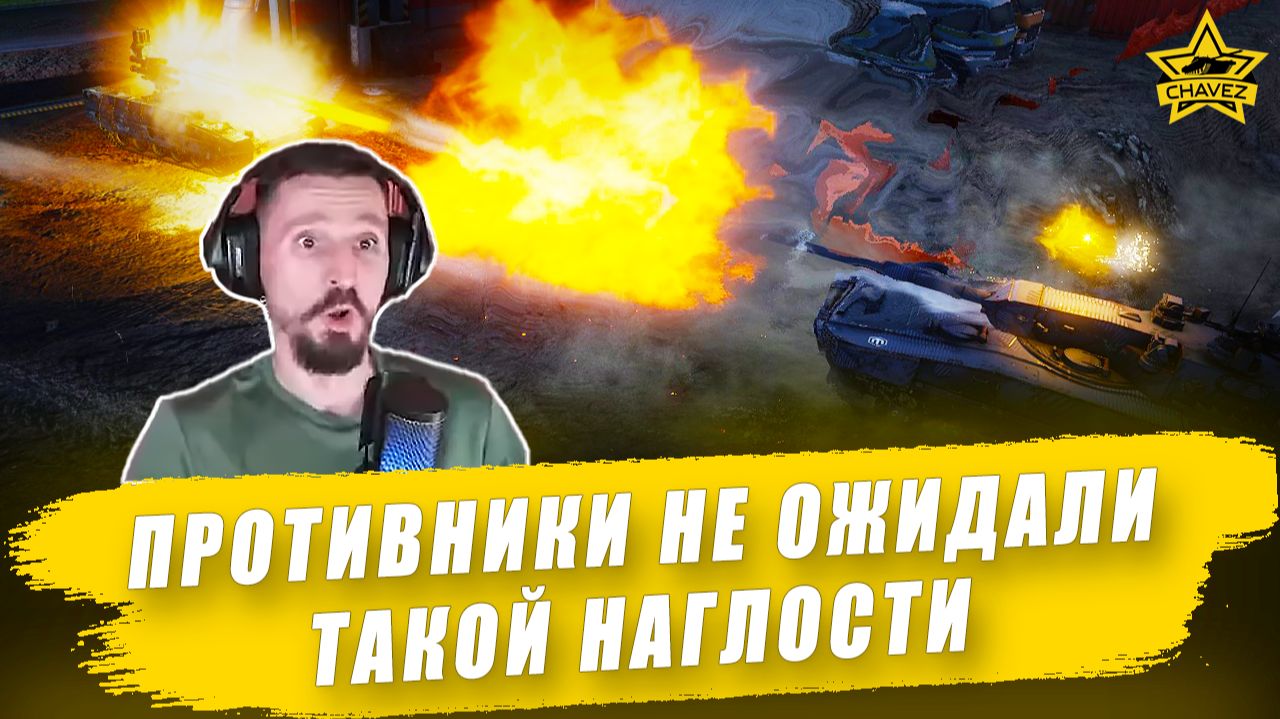 Бои со стрима