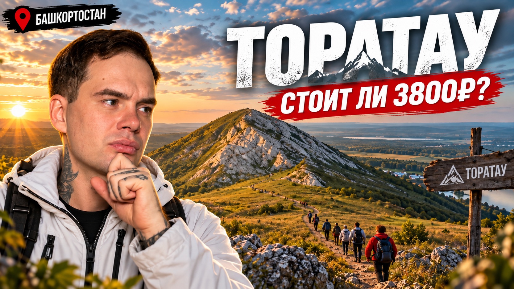 Стоит ли своих денег? Обзор туров