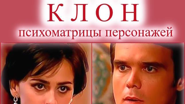 3. КЛОН. МАИЗА