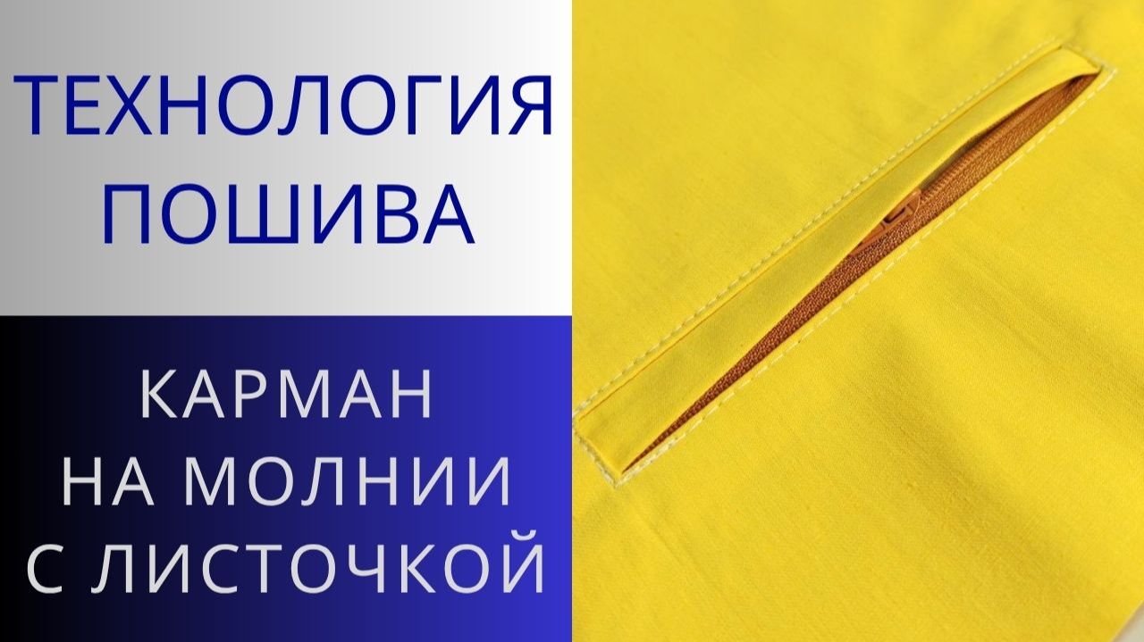 Брюки