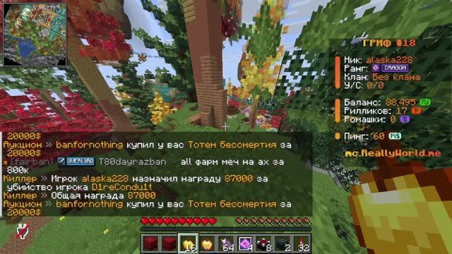 Троллинг в Minecraft