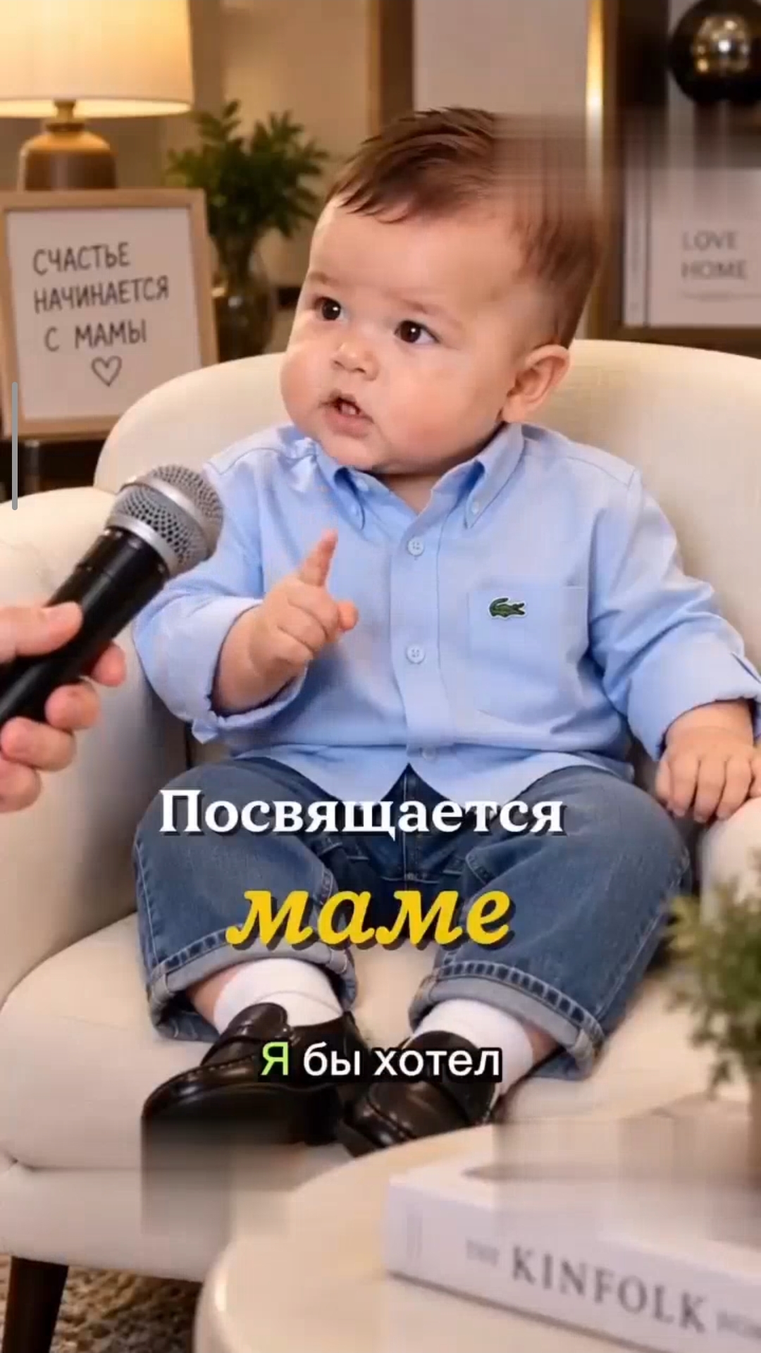 Посвящается все Мамам !