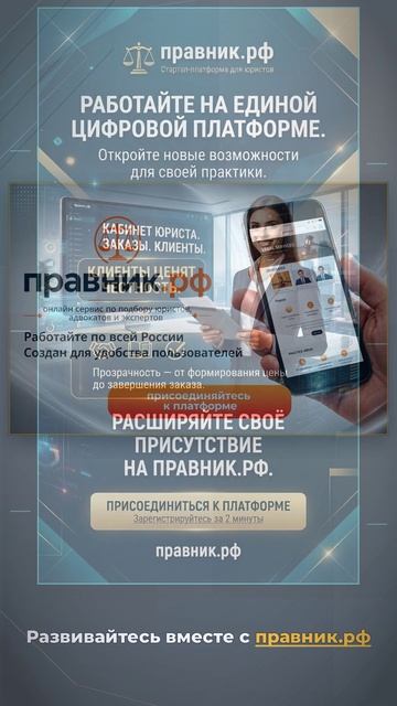 правник.рф
