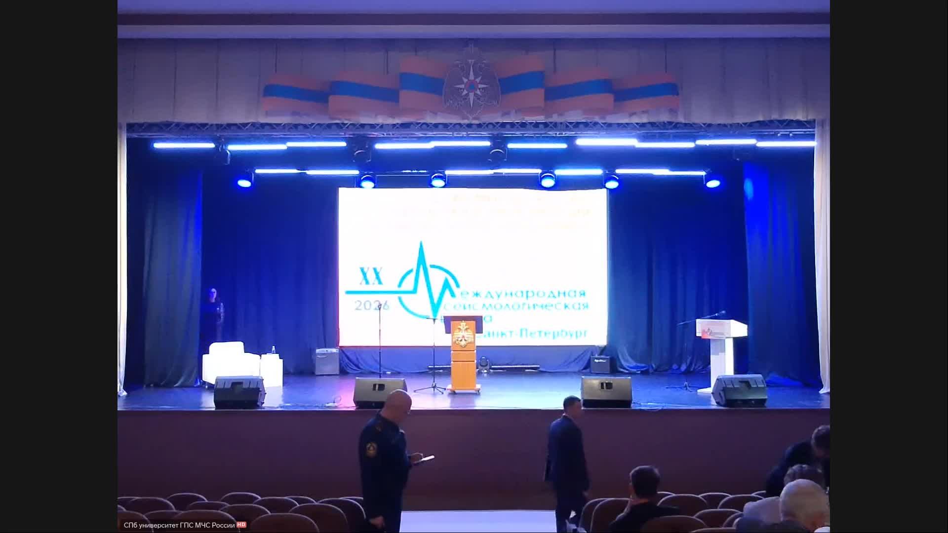 Конференция СПб УГПС МЧС России