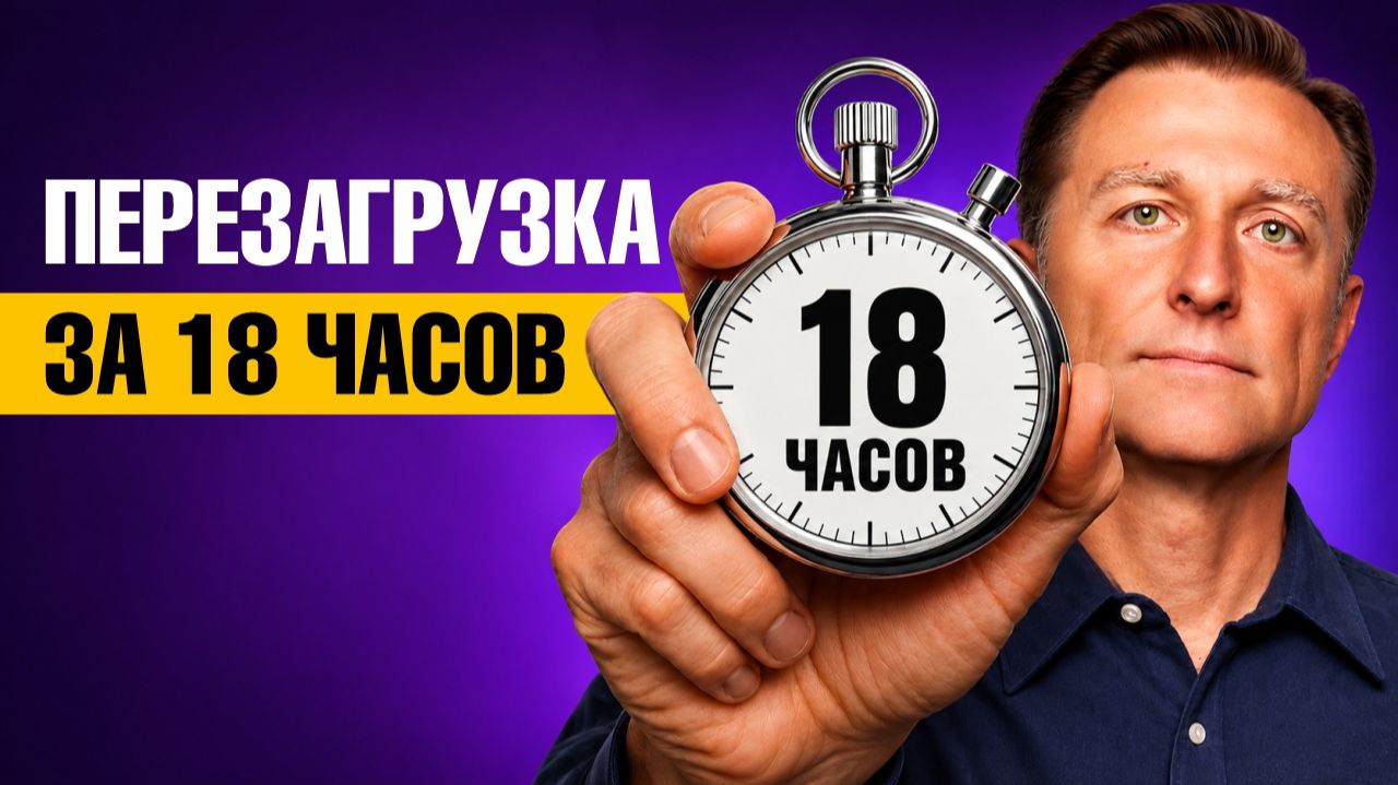 Всё про интервальное голодание
