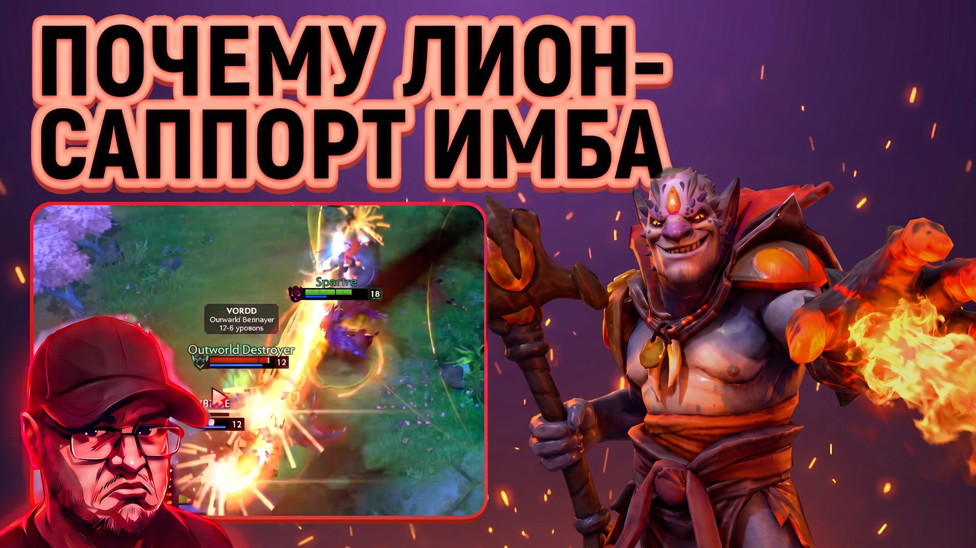 DOTA 2