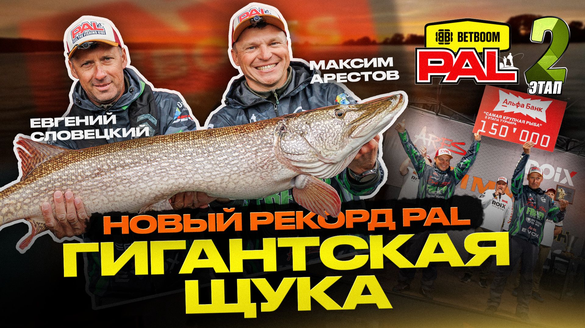 Fishing Today - рыбалка с чемпионом