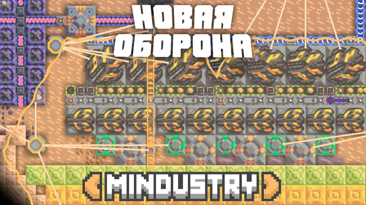 Mindustry