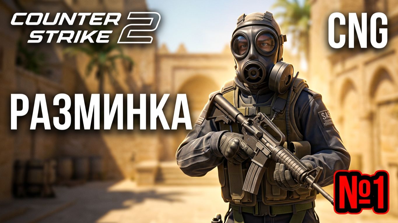Counter-Strike 2
