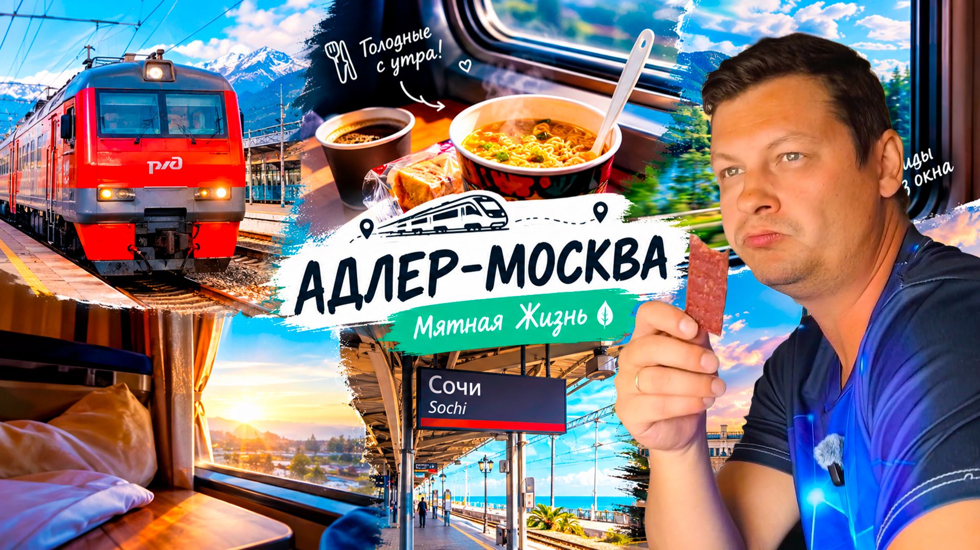 НА МОРЕ 2026