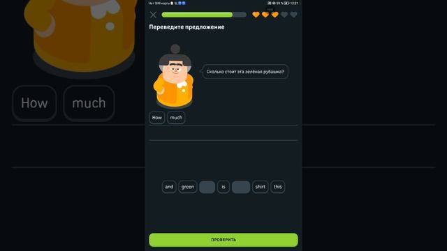 Duolingo 🔥🔥🔥🤣🤣😭