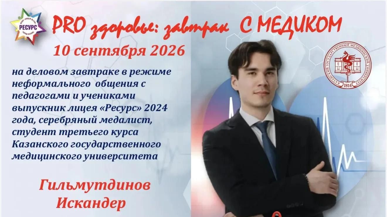 ДЕЛОВОЙ ЗАВТРАК