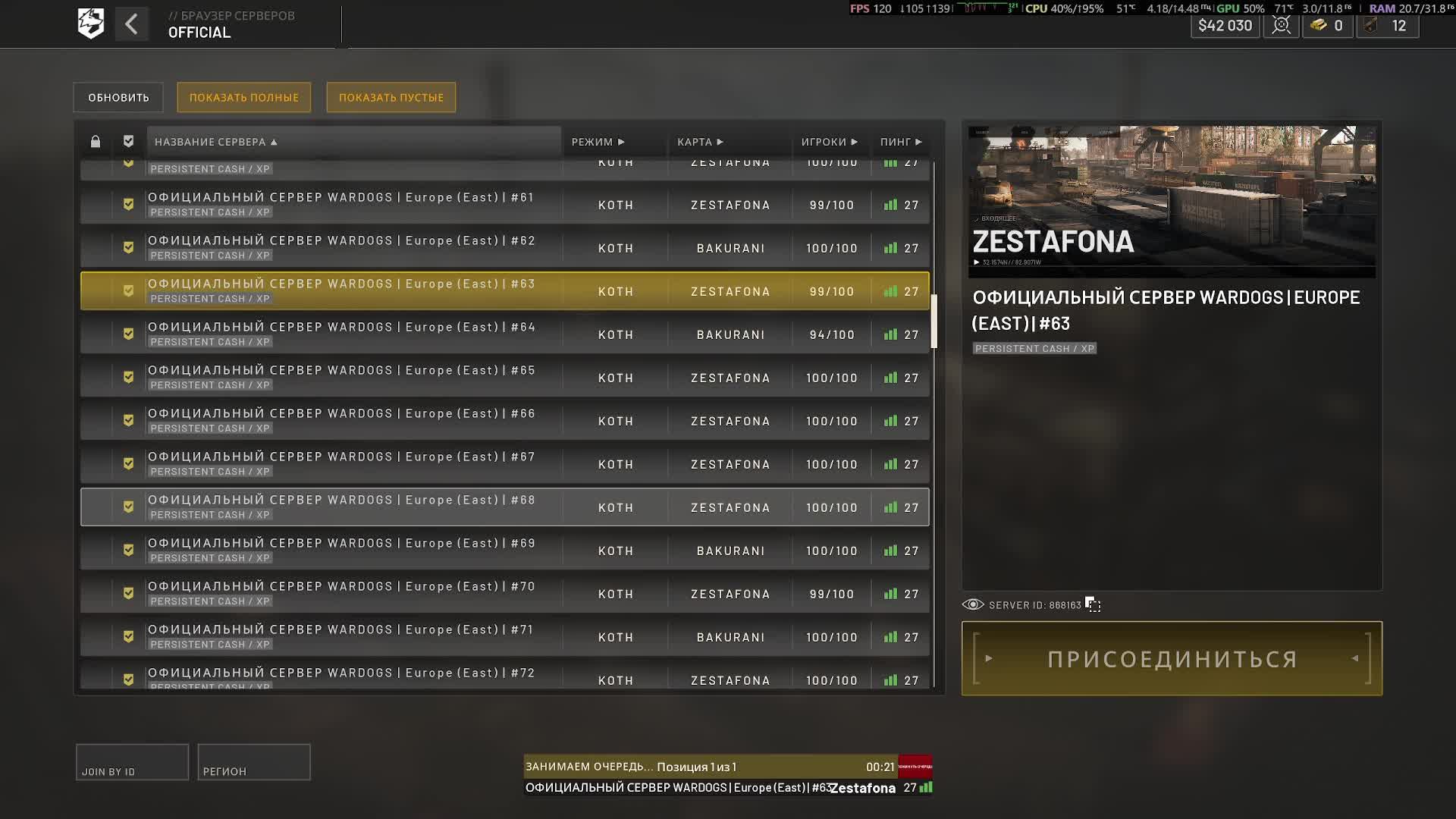 WARDOGS_Качаем снайпера, Mistfall Hunter