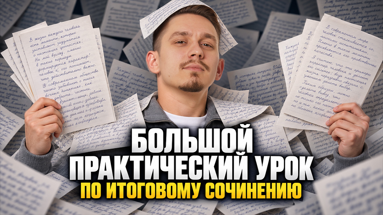 Большой практический урок про ИС: как читать, аргументировать и писать? | Александр Долгих