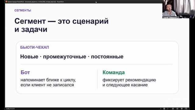 Вебинары Сергея Теймуров