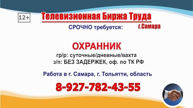 ОСЕНЬ 2026 г. САМАРА и Самарская область