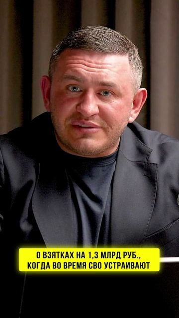 коррупционеры в погонах