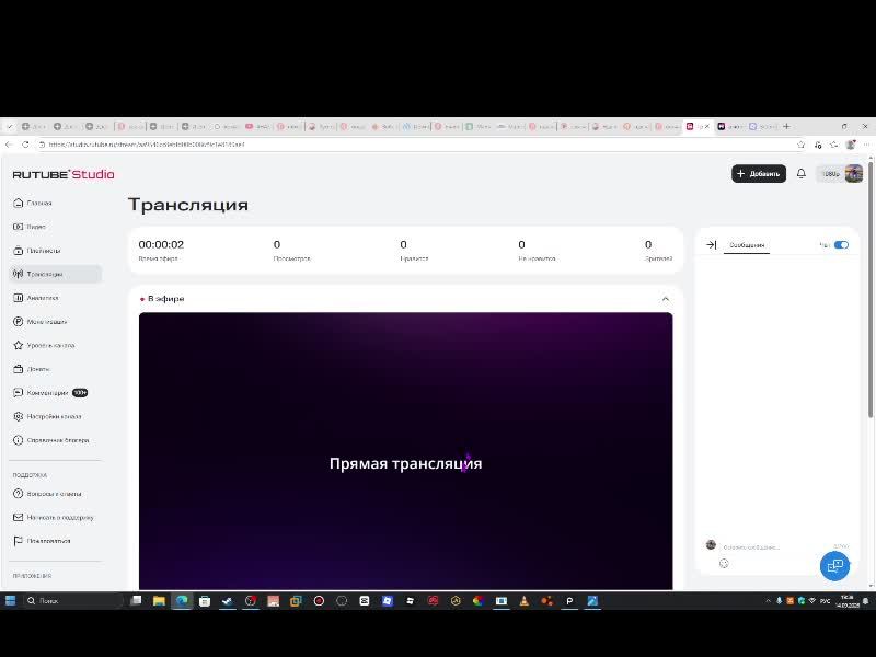 #ПРОСТОСТРИМ