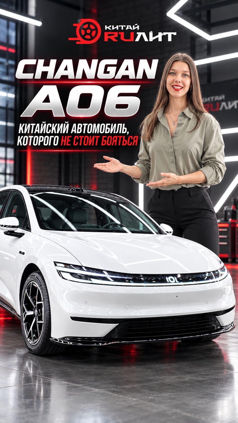 Changan A06: китайский автомобиль, которого не стоит бояться