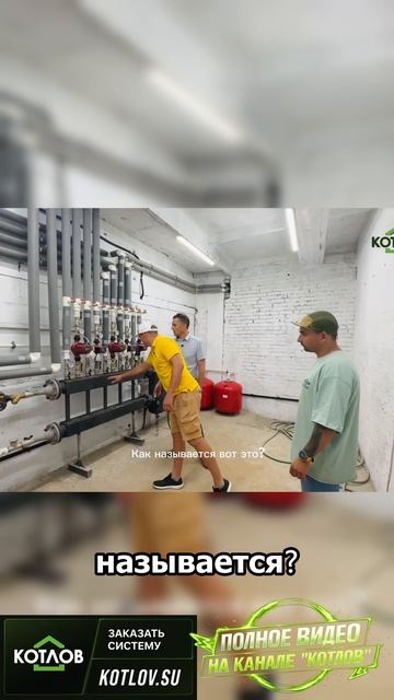 КАК РАСПРЕДЕЛЯЕТСЯ ТЕПЛО НА ОГРОМНЫХ ЗАВОДАХ?