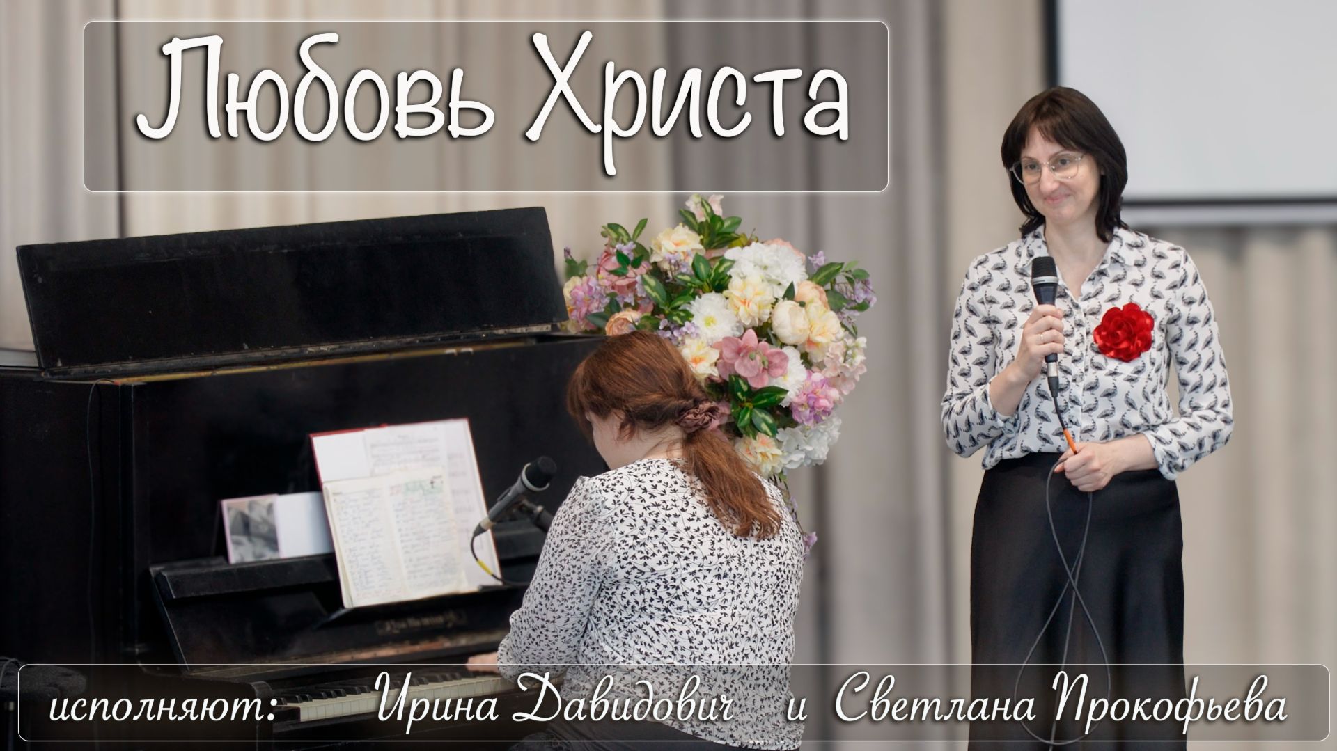 Христианские песни