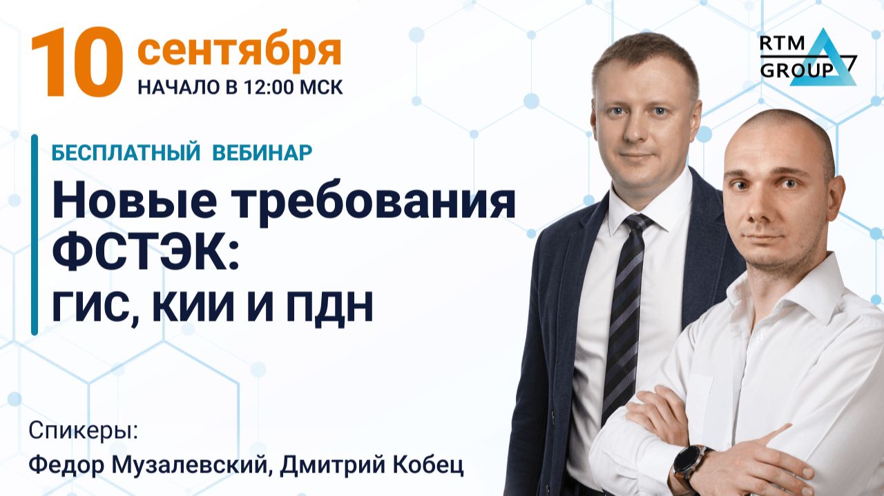 Вебинары
