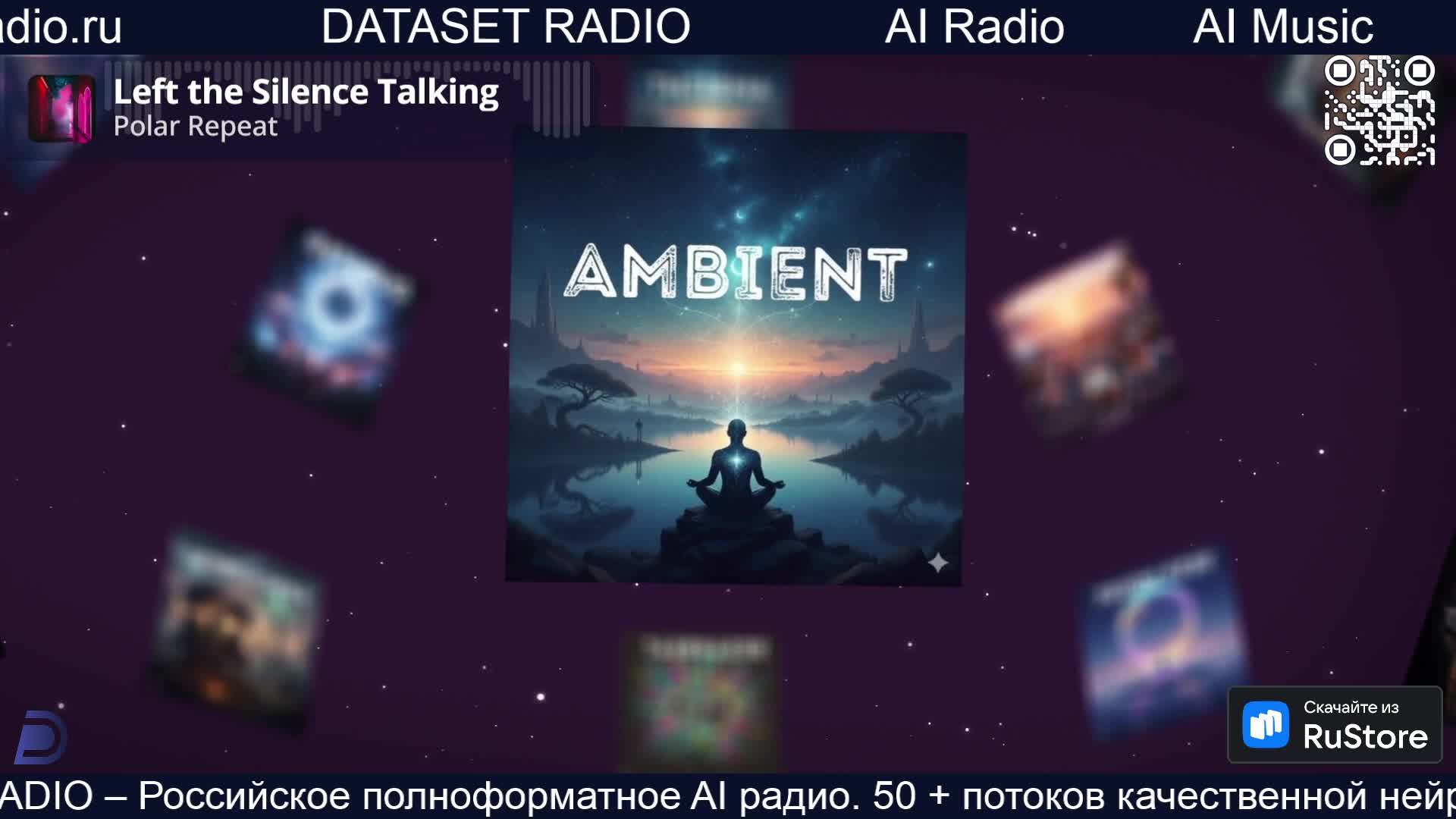 ИИ Радио AI Радио AI Музыка