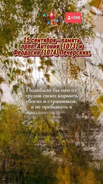 Мысли святых