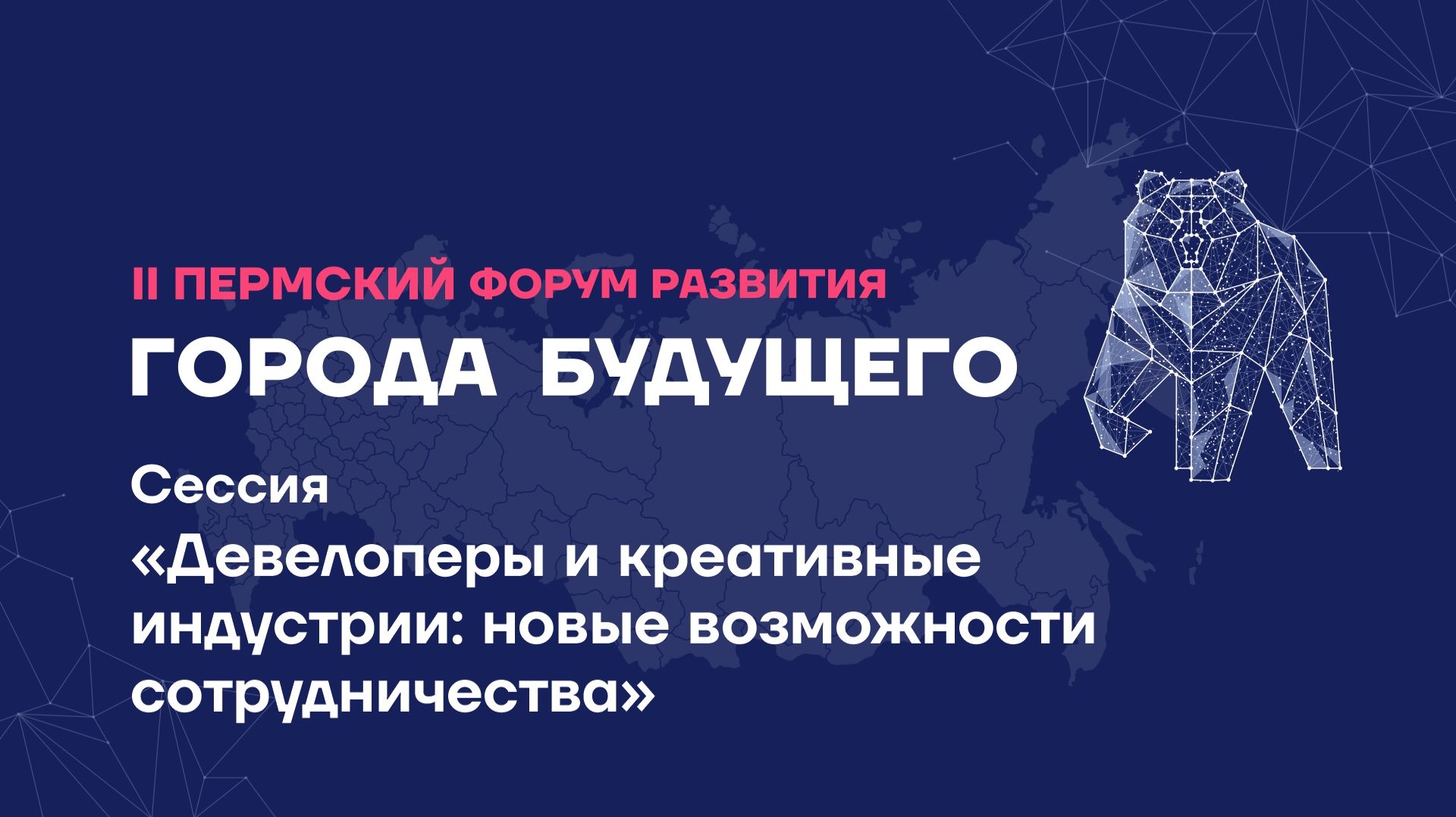 Девелоперы и креативные индустрии: новые возможности сотрудничества