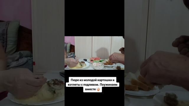 Приятного аппетита. Ужинайте вместе с нами. 🍔