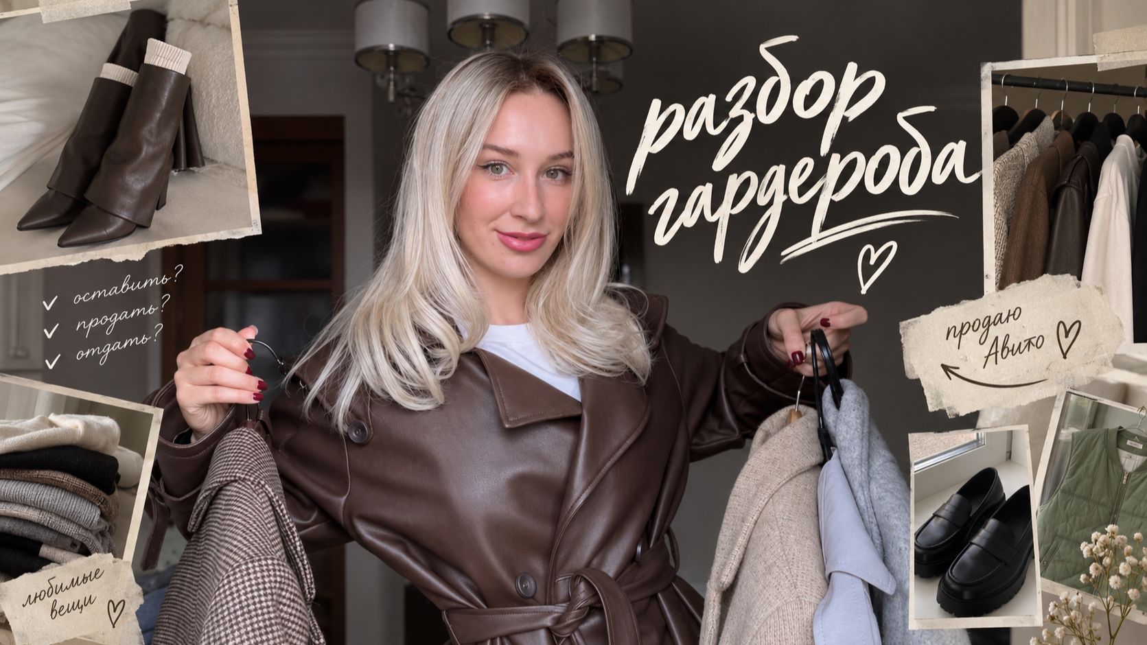 ВЛОГ НЕДЕЛИ