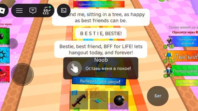 вы бы предпочли но это происходит в Roblox