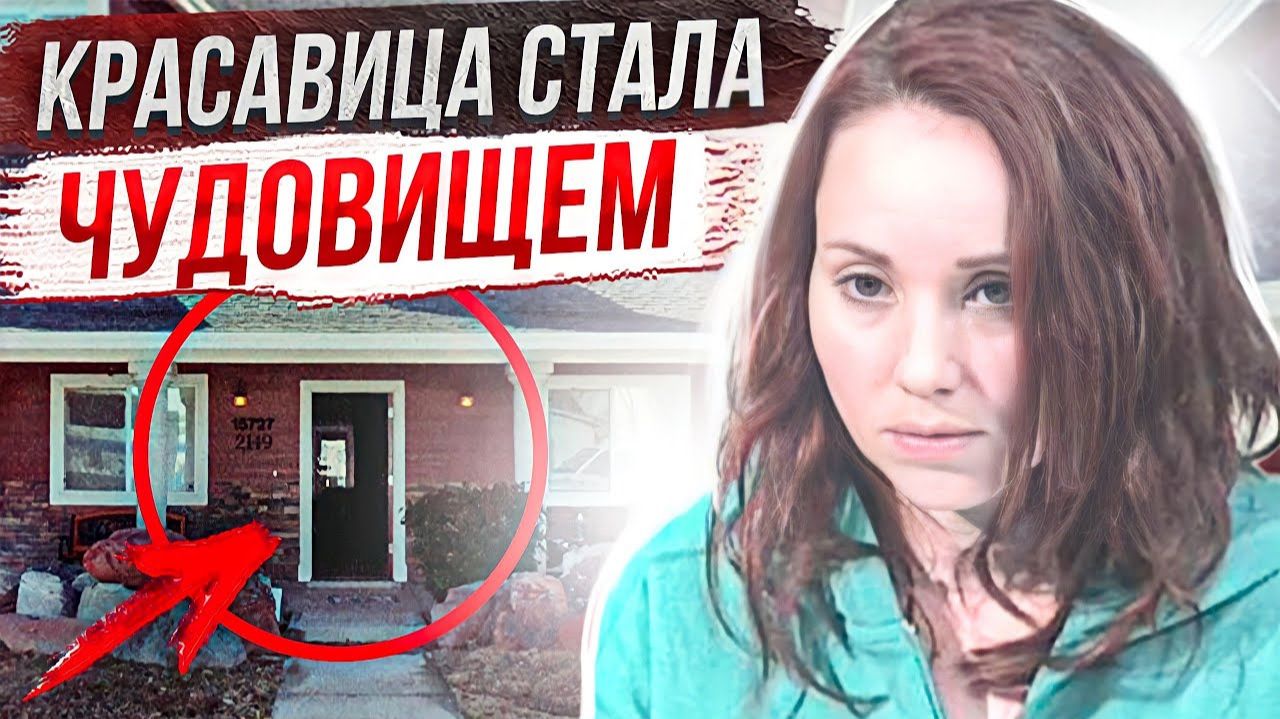 Она хотела всех обмануть# дело Дэйла Харрелла