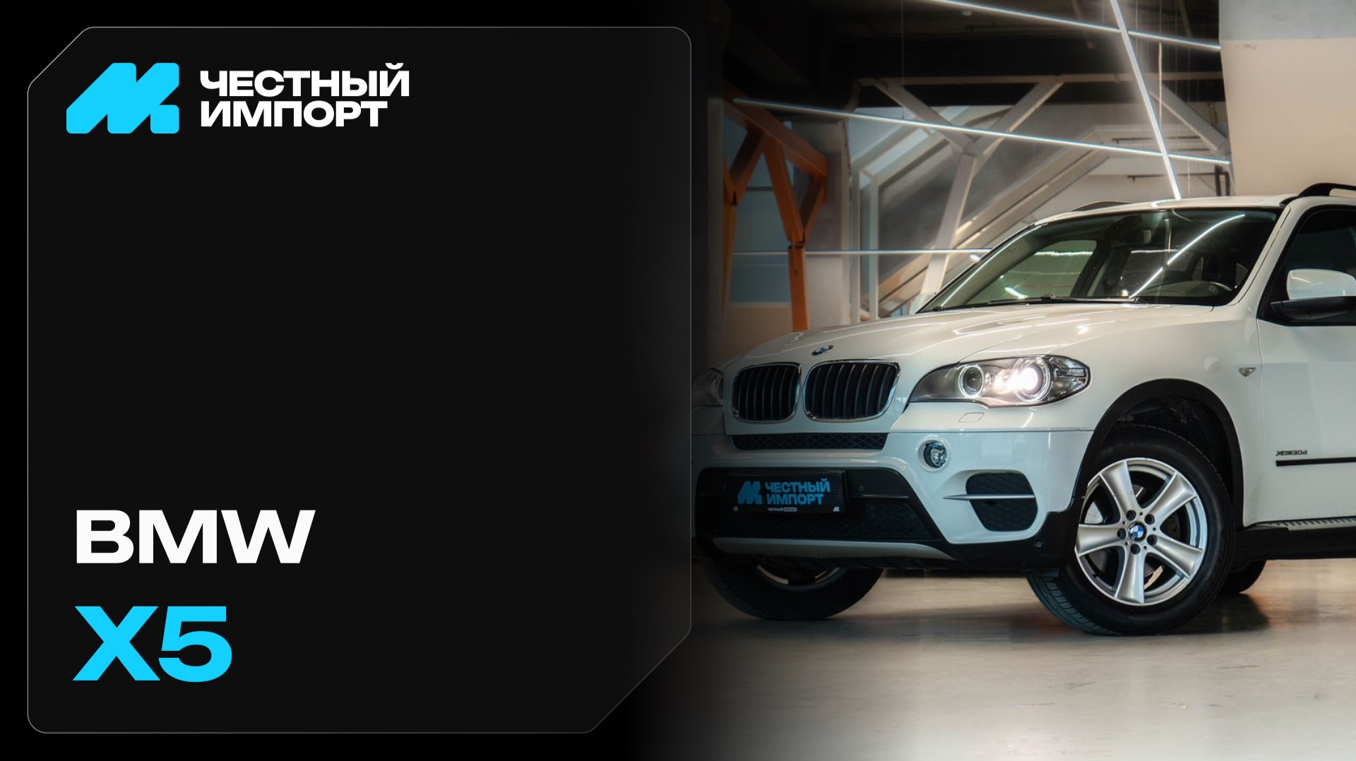 BMW X5  30d 2012 г.