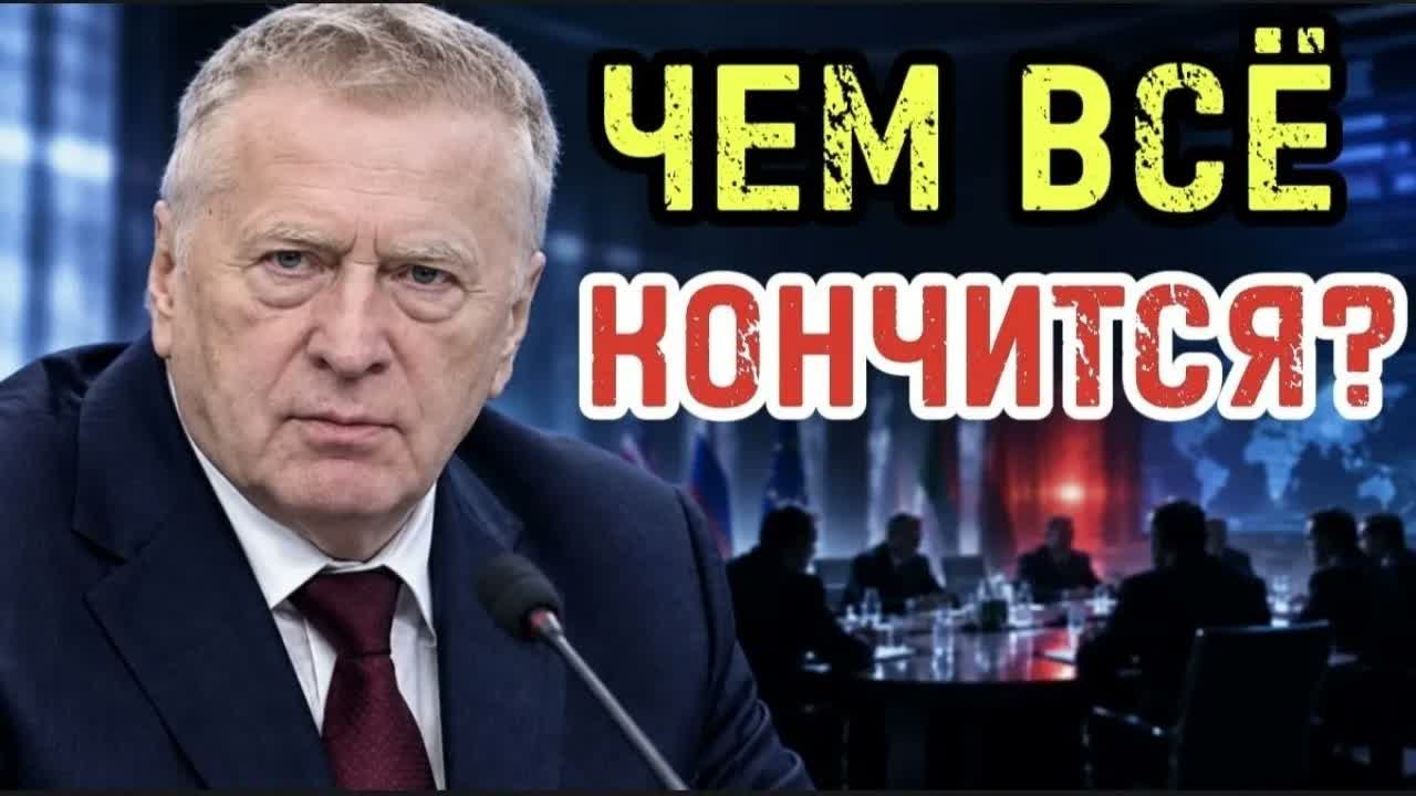 «ПОБЕДЫ НЕ БУДЕТ!»: Жириновский назвал страшную цену финала ещё в 2021-м