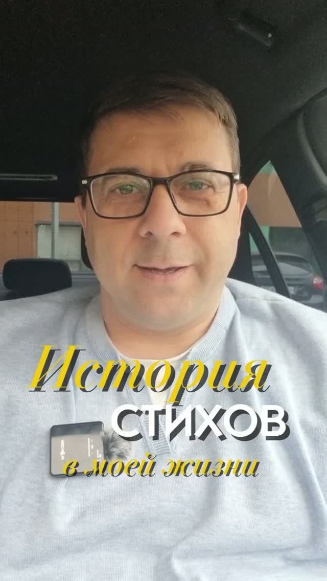 Я не любил учить стихи в школе...