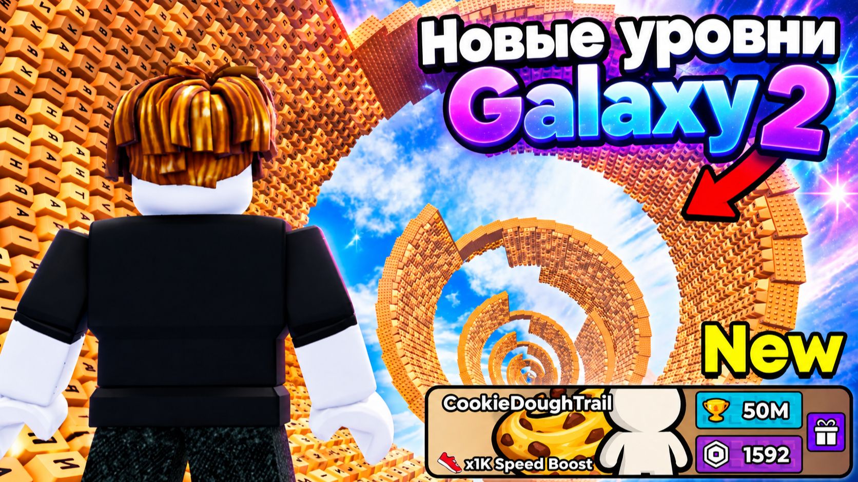 😱Я ПРОШЕЛ ВСЕ НОВЫЕ УРОВНИ В GALAXY 2 +1 SPEED KEYBOARD ESCAPE | ROBLOX БЕГИ ПО КЛАВИАТУРЕ РОБЛОКС