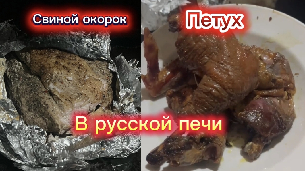 Как провели выходные в селе? В город не хотелось возвращаться.Готовила в русской печи.Болталка