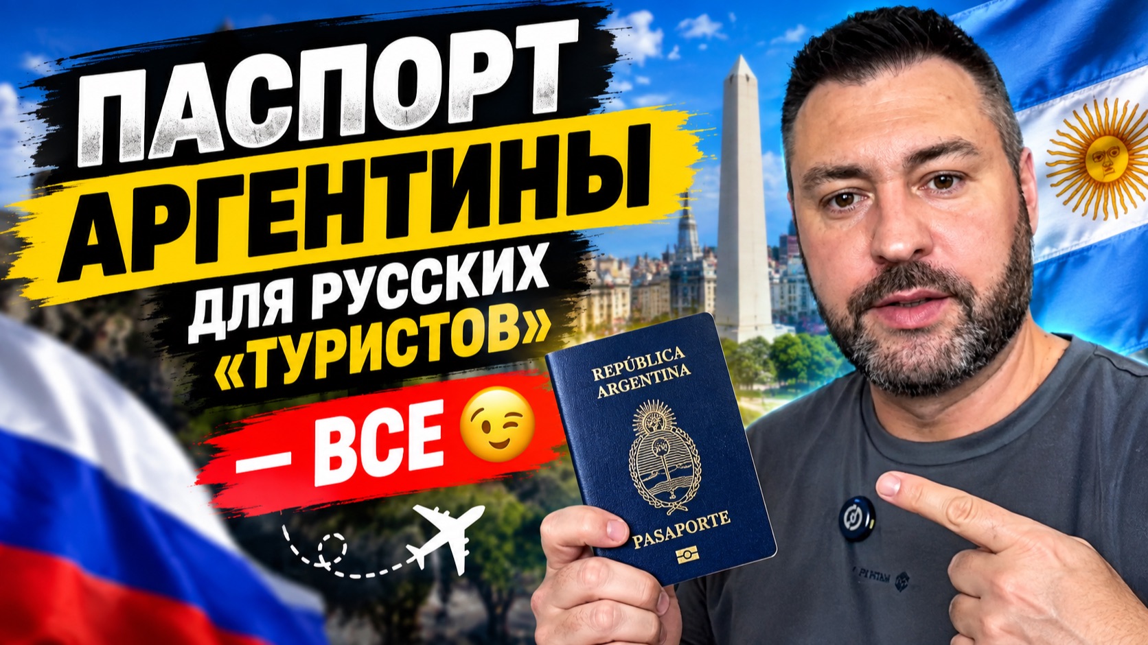 с 2013 по 2026 год только 2000 человек получили паспорт Аргентины