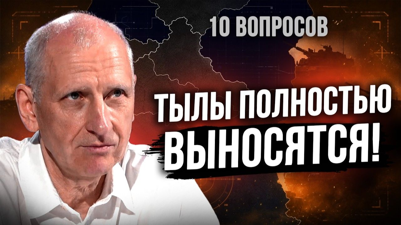 ШОК! ВОЙНА УСИЛИВАЕТСЯ. ЛОГИСТИКА РУШИТСЯ. АЗС УНИЧТОЖАЮТСЯ. МОСТЫ ПОД УГРОЗОЙ. СТАРИКОВ