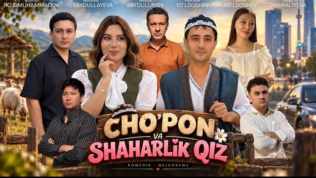 Cho'pon Va Shaharlik Qiz (o'zbek Kino) I Чўпон ва шахарлик қиз (узбек кино)