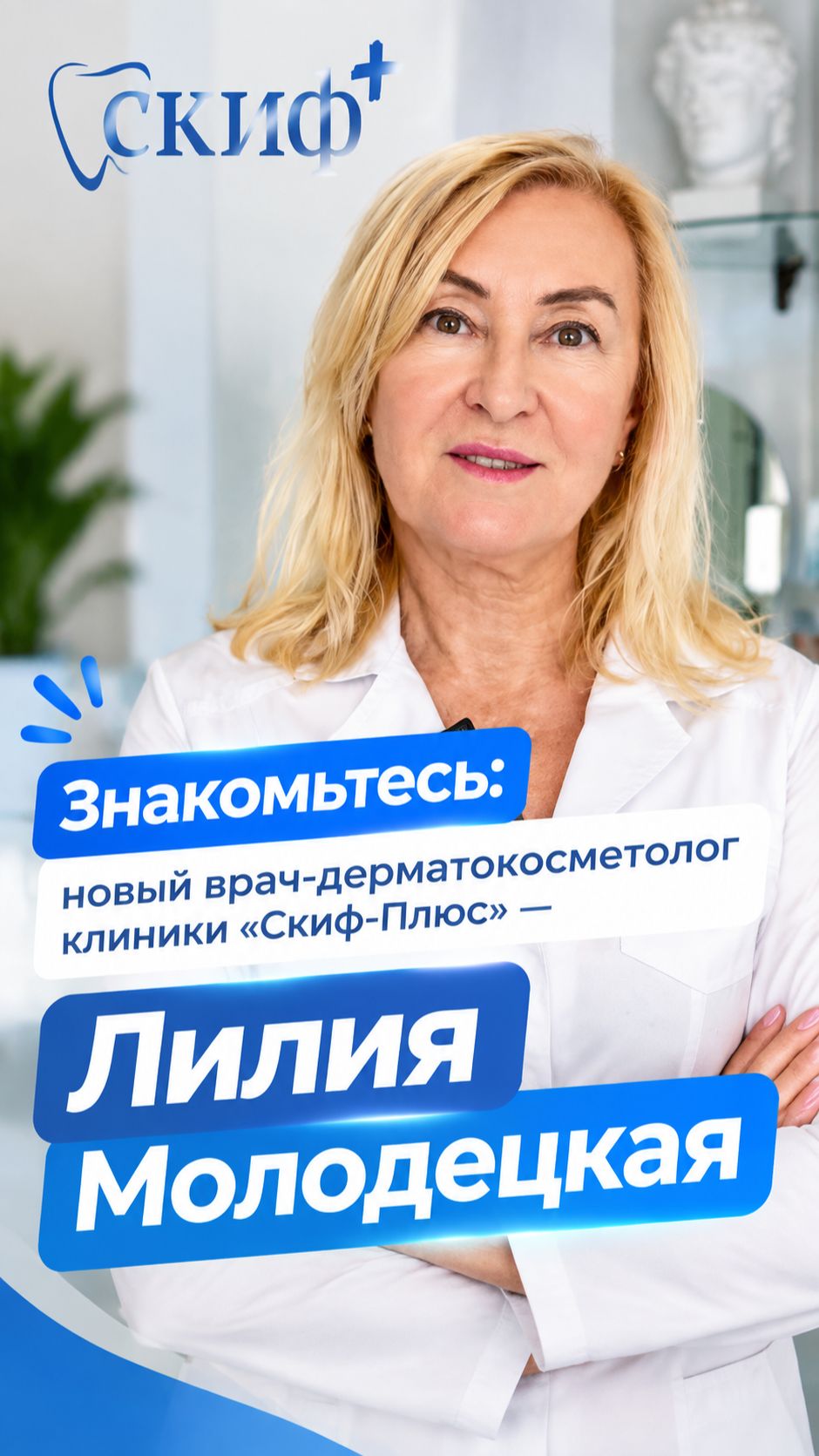Косметология