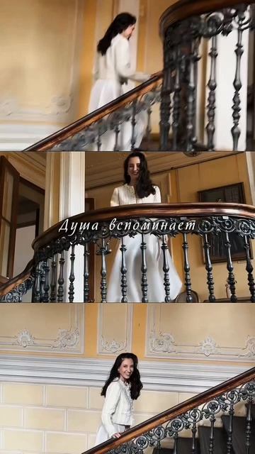 Душа вспоминает…