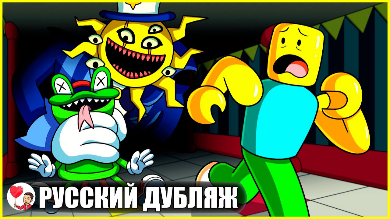 ГРУСТНАЯ ИСТОРИЯ ПРОИСХОЖДЕНИЯ ВОНДЕРЛЕНДА! (Wonderland Roblox) - GameToons Анимация | fReelaN SHOW
