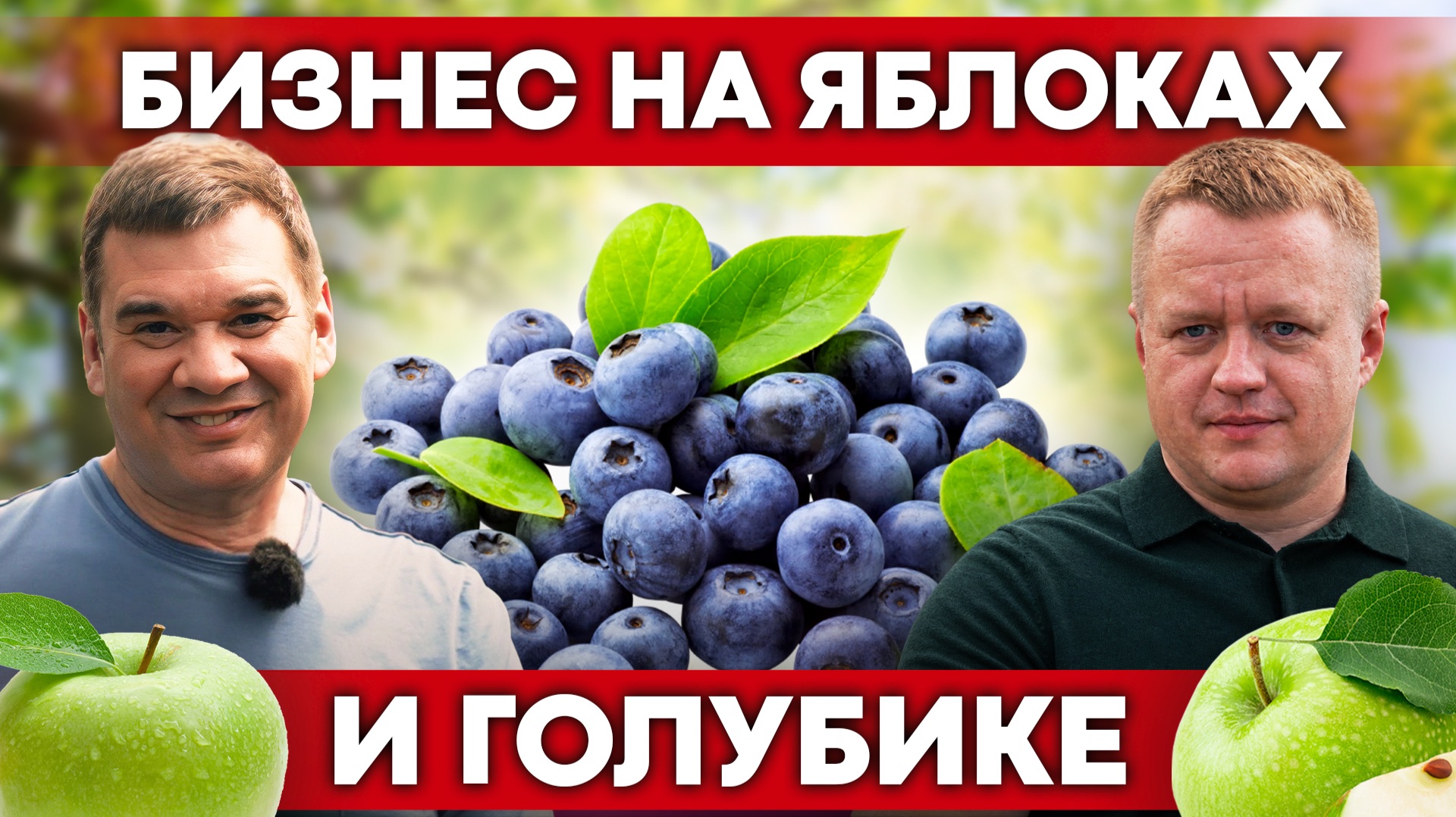 Бизнес в деревне