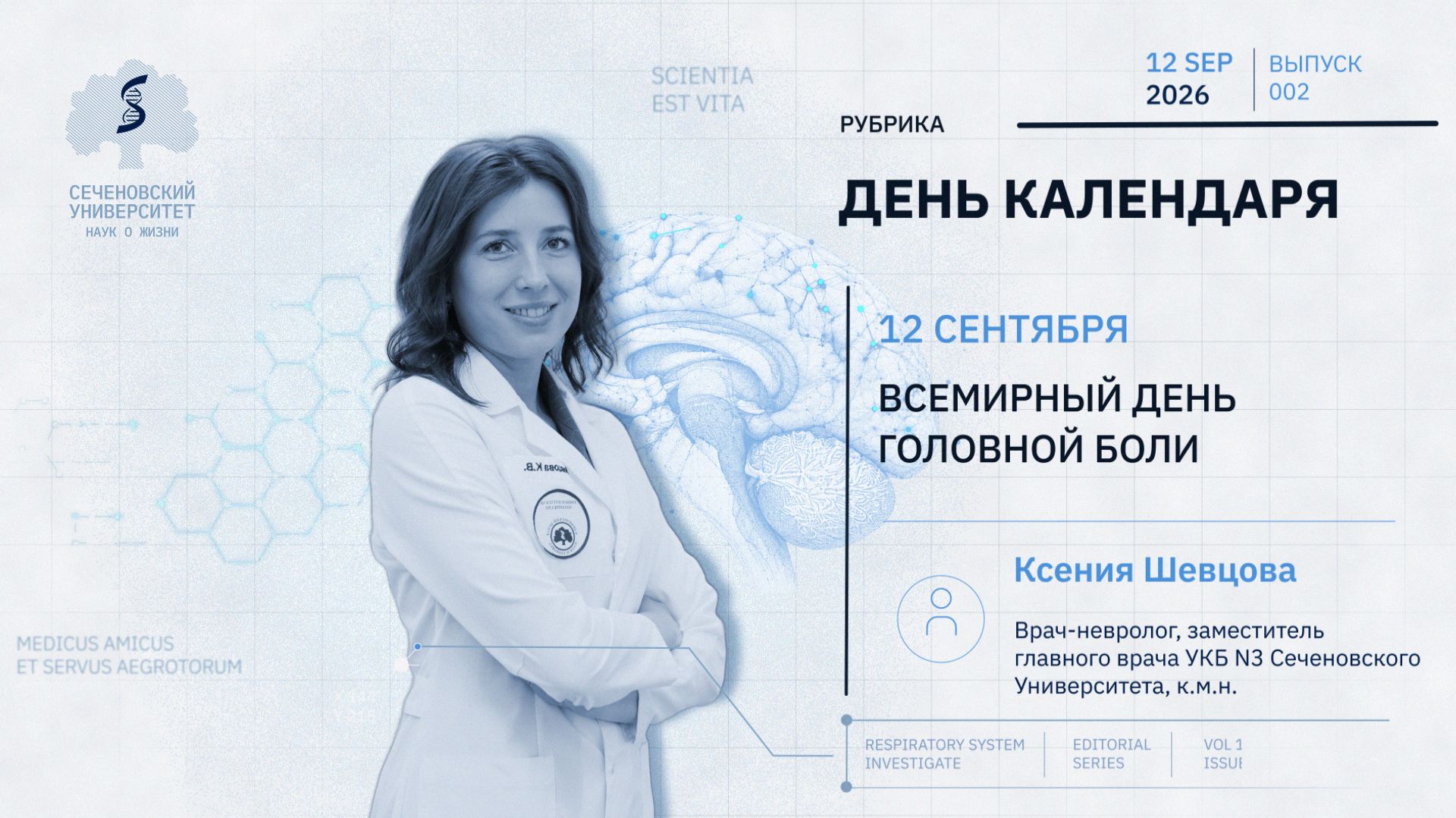 Как отличить мигрень от «обычной» головной боли 
