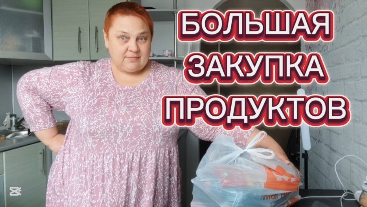 РАСПАКОВКА из Магнита 👍 ЗАКУПИЛАСЬ на 2000р!