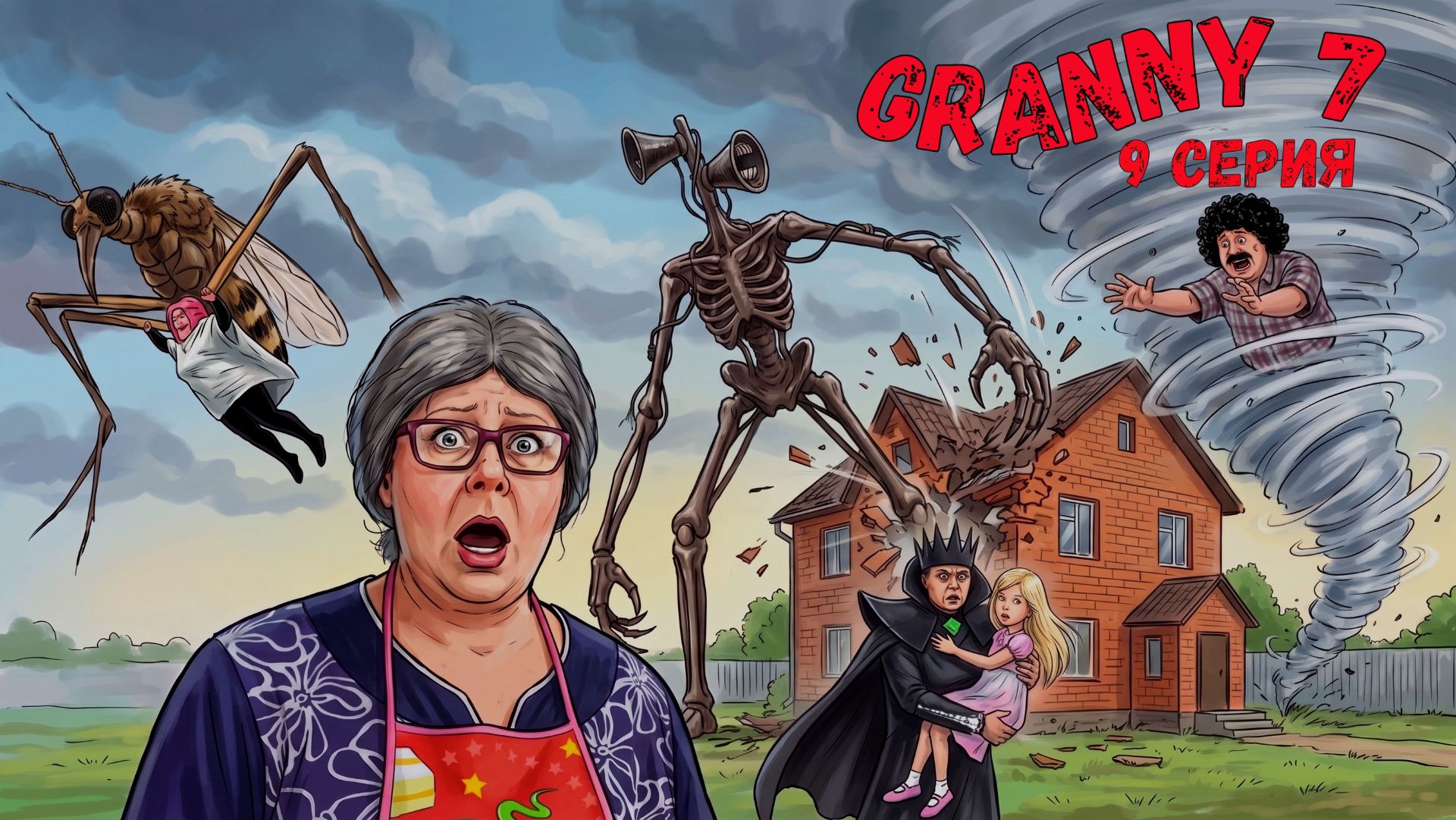Финал волшебства: лёд, магия и спасение. Granny 7